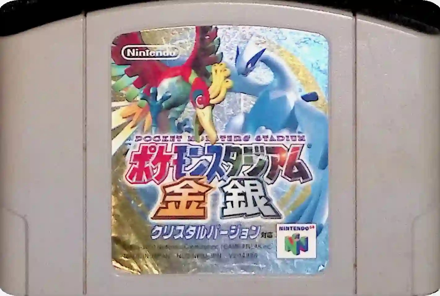 Pokémon Gold/Silver Stadium