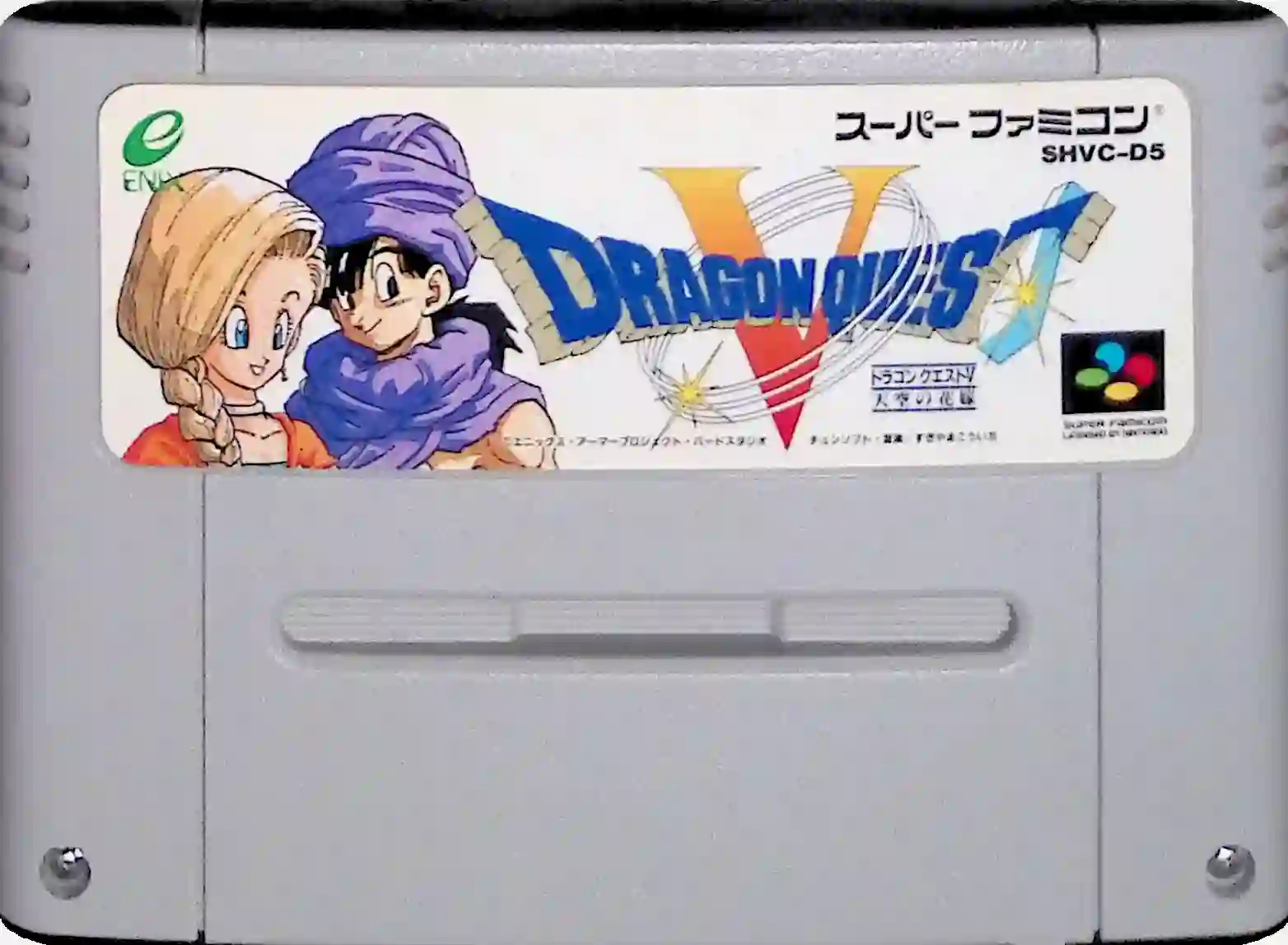 Dragon Quest V