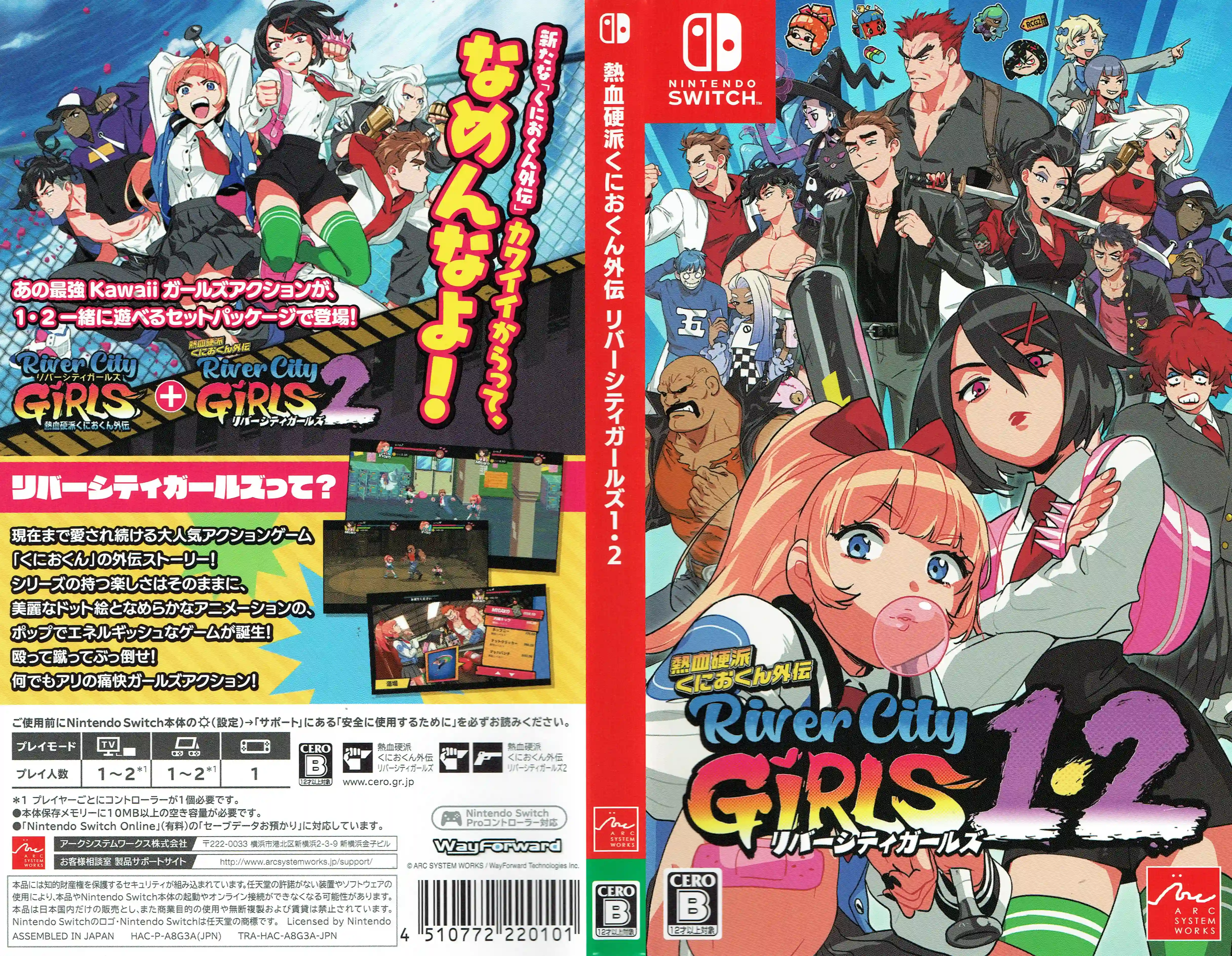 River City Girls 1 & 2