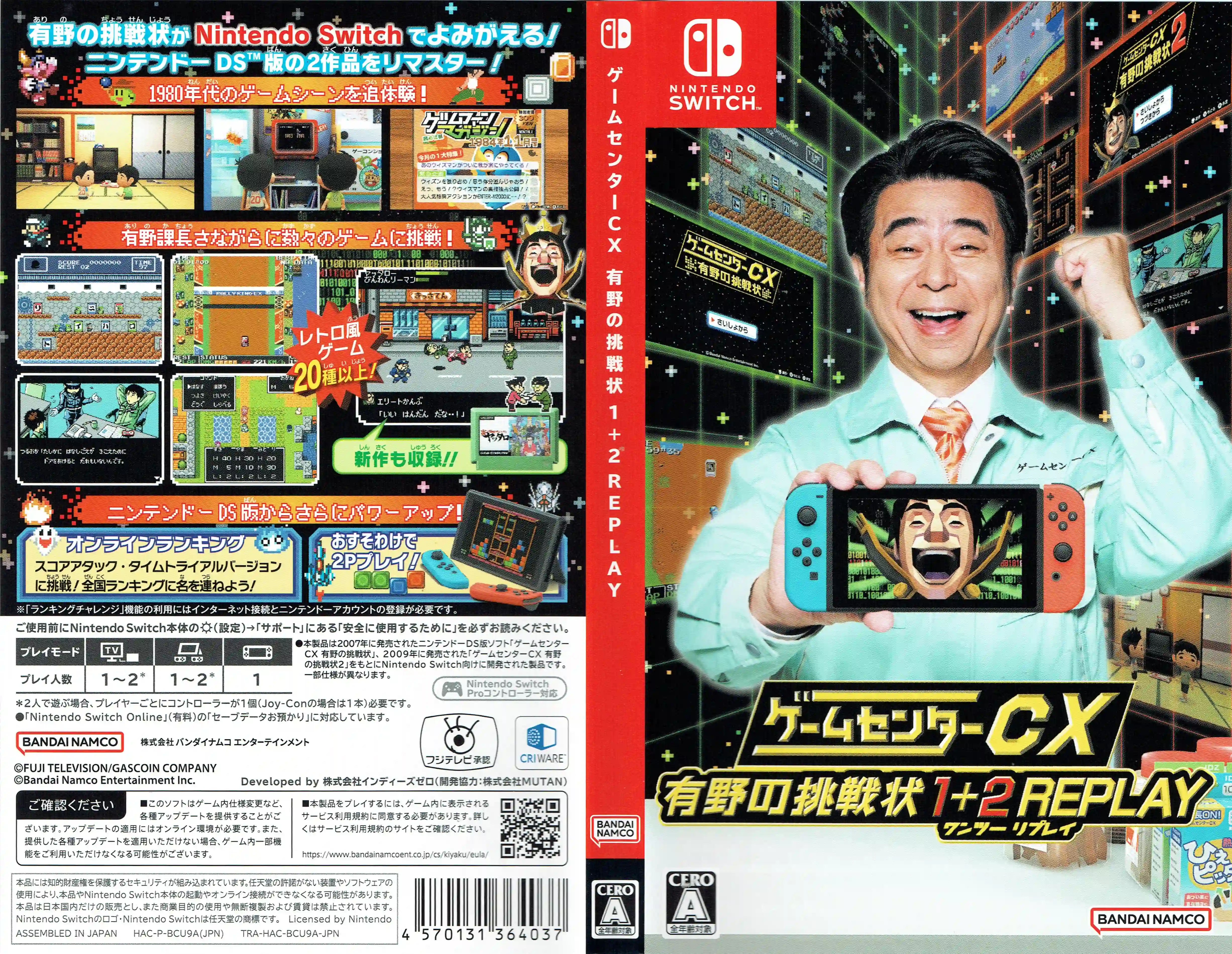 Game Centre CX: 1+2 Replay
